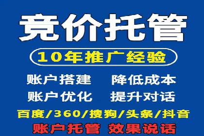 案例分享：SEM托管代运营助力业绩增长