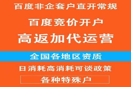 竞价推广开户费用案例：如何精准投放广告